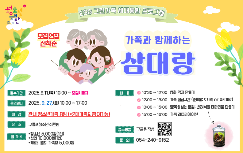 수련원 가족 프로그램
