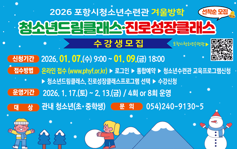 청소년드림클래스 진로성장