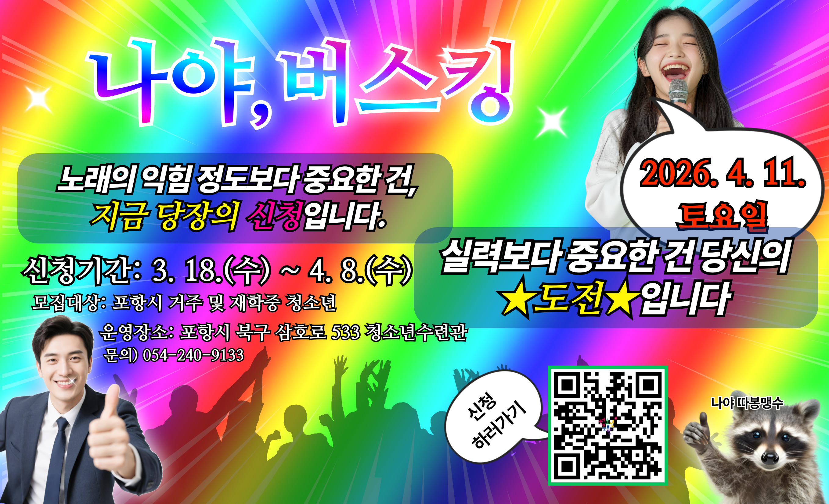 버스킹 참가자 모집