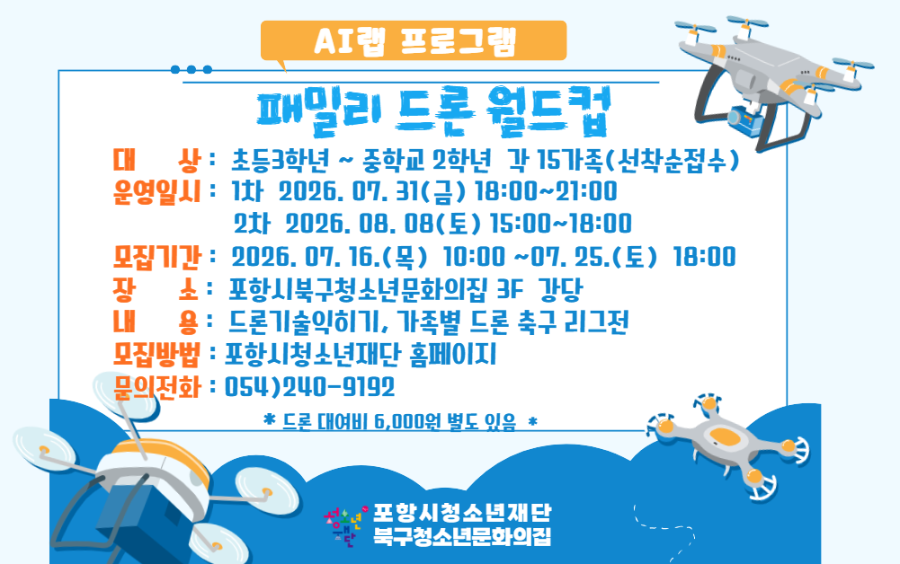 2026년 AI랩 