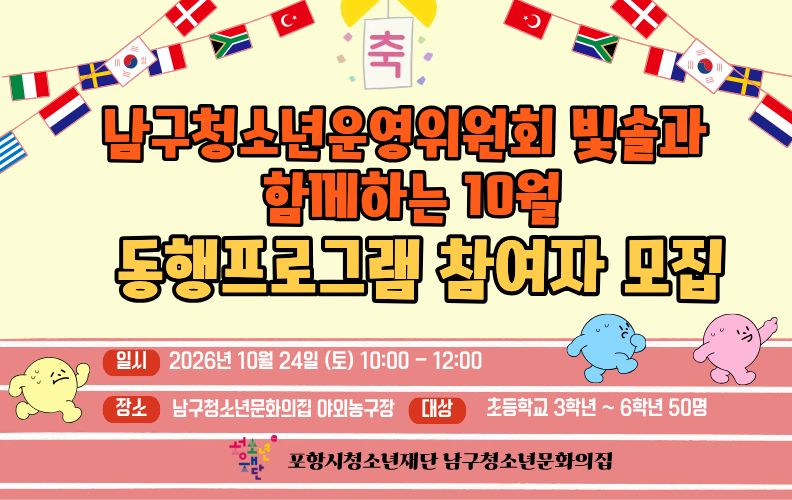 10월 동행프로그램 참여자 모집
