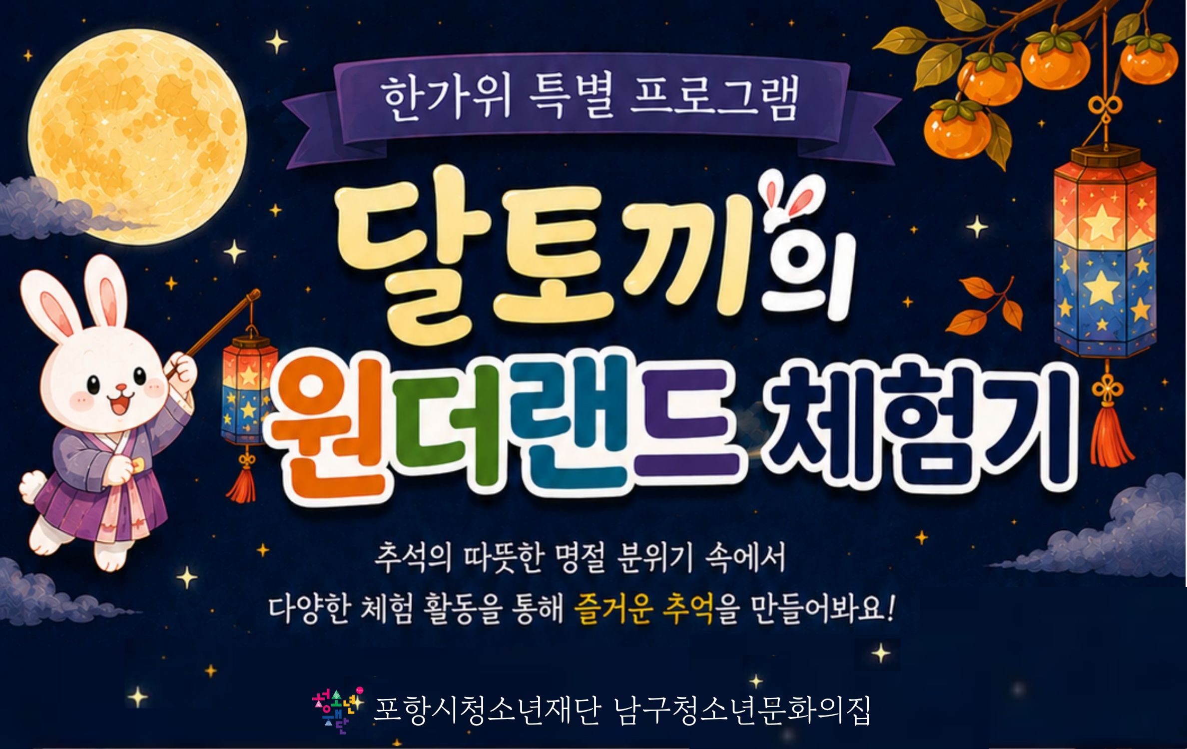달토끼