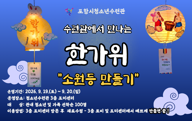 소원등 만들기